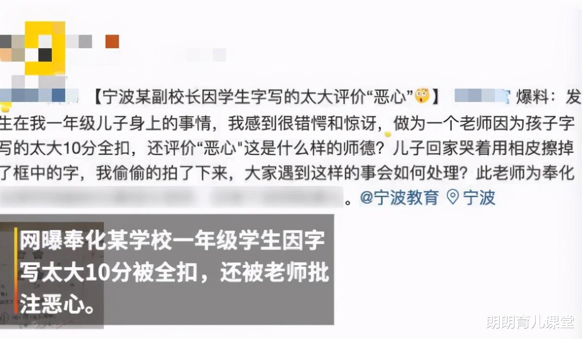 教育局|老师在学生试卷上批了2个字，瞬间激怒家长，教育局回应：已道歉