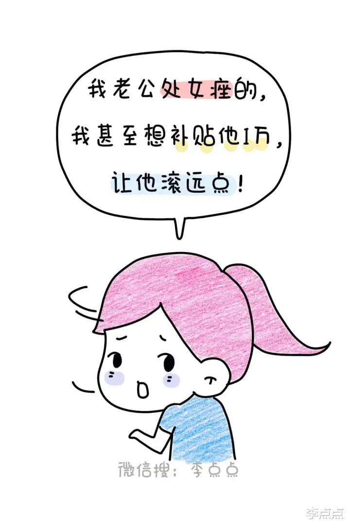 李点点|听说她刚结婚就分居，这让我又相信爱情了！