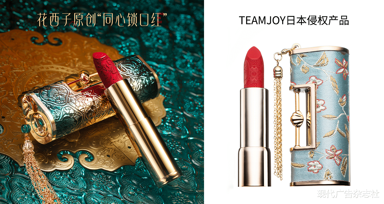 花西子|又抄袭了？这次是国漫IP周边抄袭国货花西子