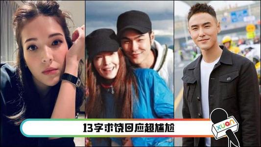 邱泽|邱泽官宣结婚，女方的情史被曝光，曾和阮经天同居八年