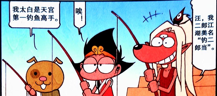 |同样是钓鱼，太二组合一无所获，降龙却轻松钓到“美人鱼”？