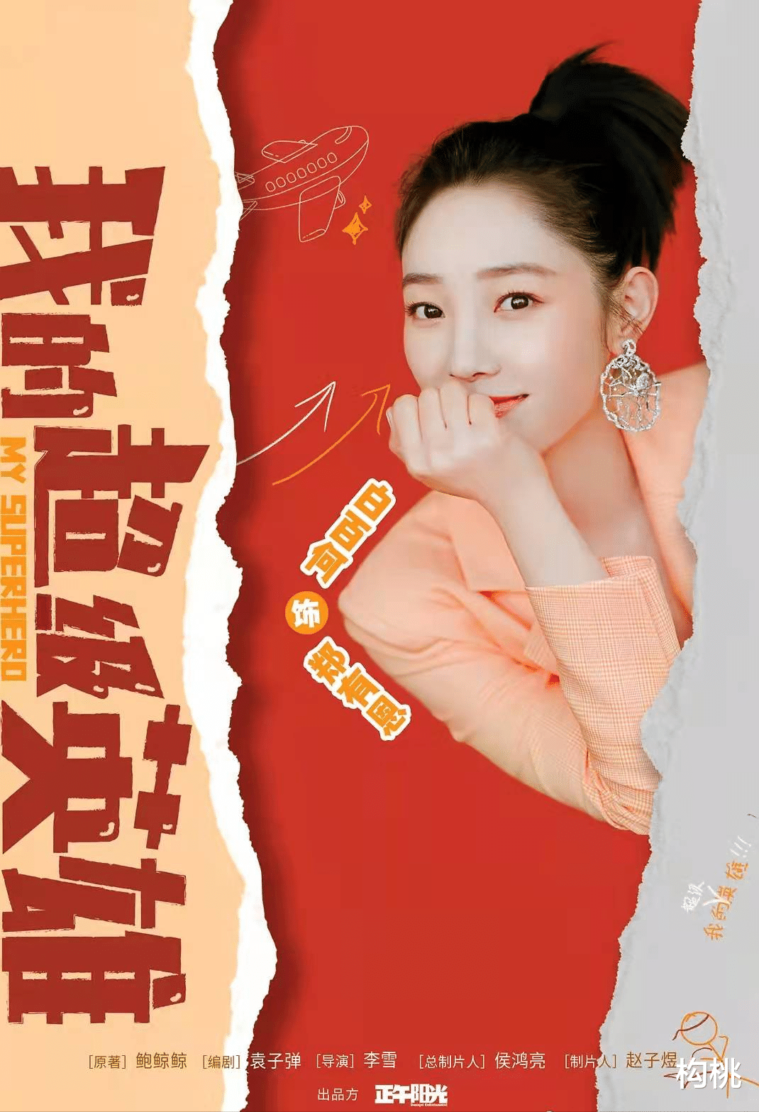 黄轩|黄轩无缝连接准备明年冲奖，再接余华作品《龙城》有望搭档李沁！