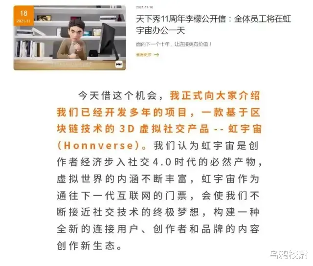 元宇宙是人类的归宿,还是割韭菜的镰刀?
