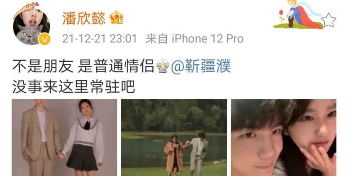 做朋友也没关系|《做朋友也没关系》收官，潘欣懿靳疆濮成功复合，另一对遗憾收场