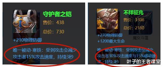 打野|S23赛季绝对不能同时出的装备,有些连王者都不知