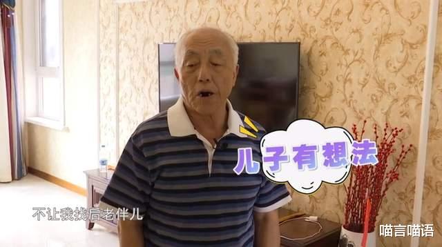 喵言喵语 前妻刚过世23天，74岁大爷就急着找老伴：太痛苦，想尽快把她忘掉