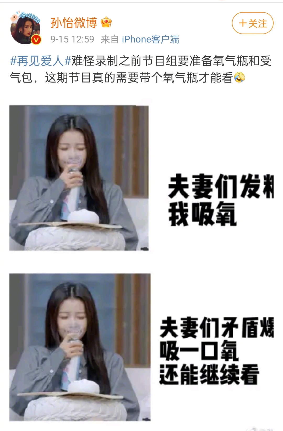 许敏|看完新一期《再见爱人》之后，KK魏巍这个“宝宝”依旧让人想劝离