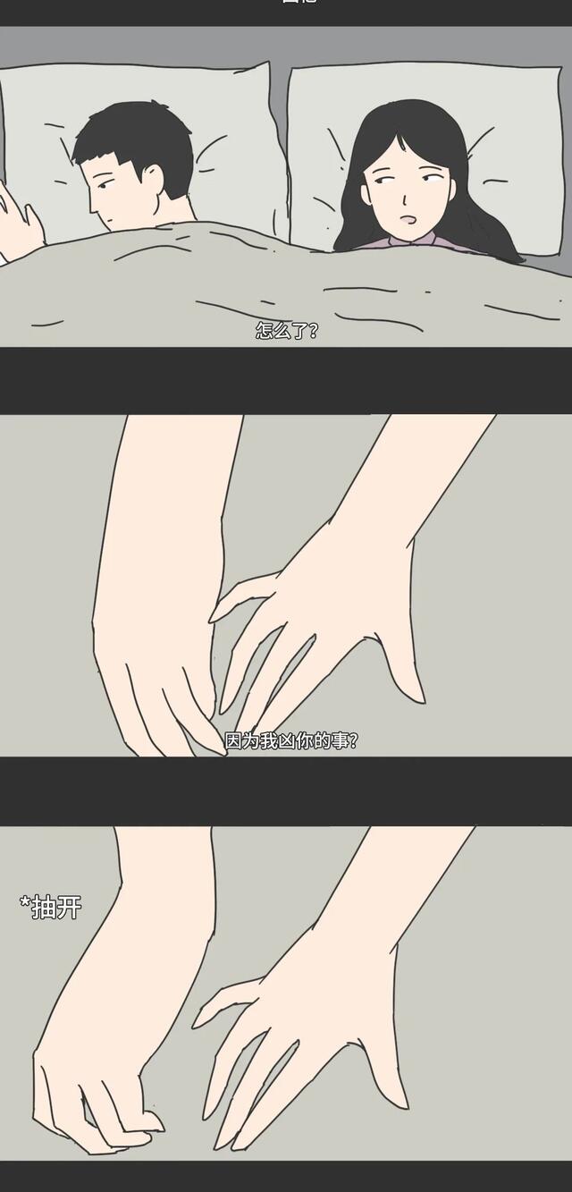 漫画|脾气坏的女人！（漫画）