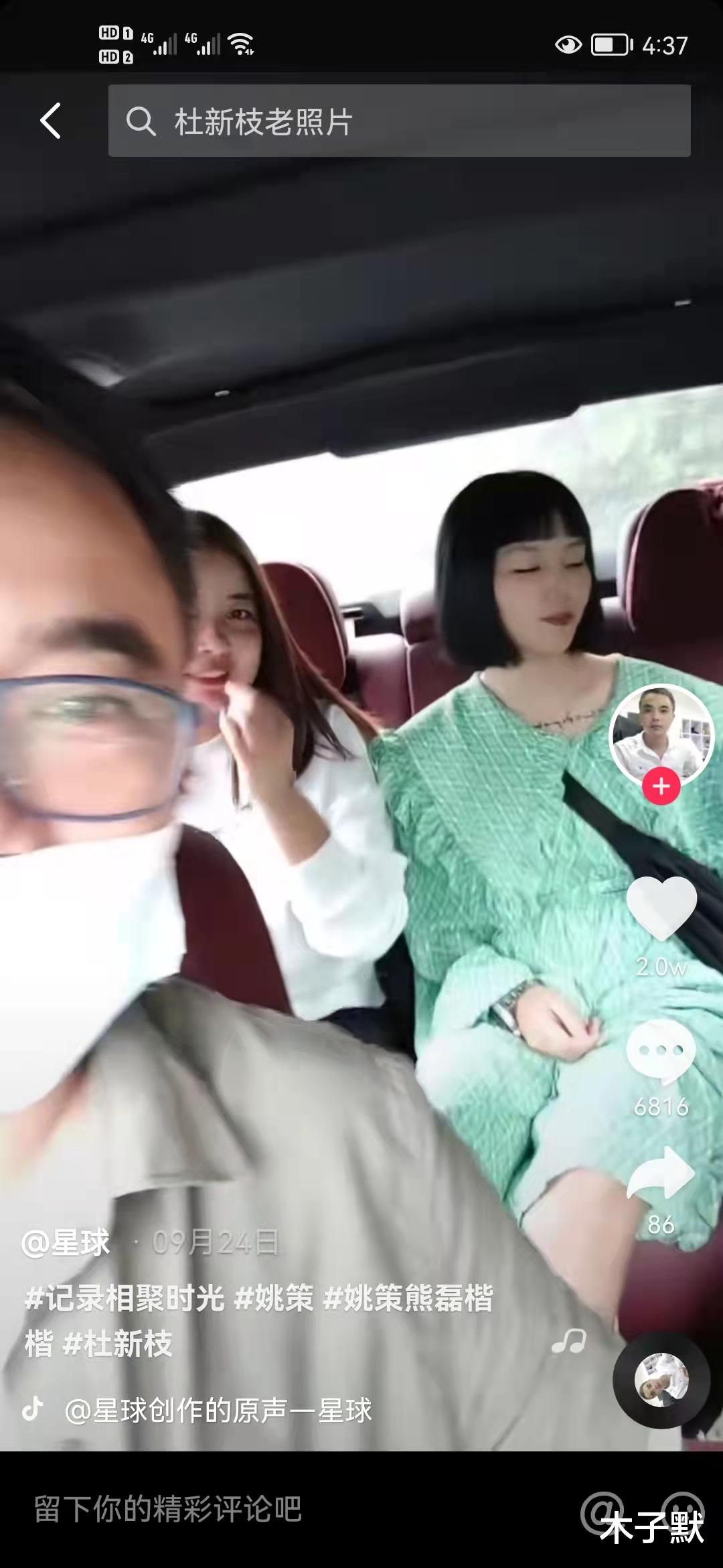 木子默 熊磊否认订婚，深夜怀念姚策，如果有个通往天堂的电梯