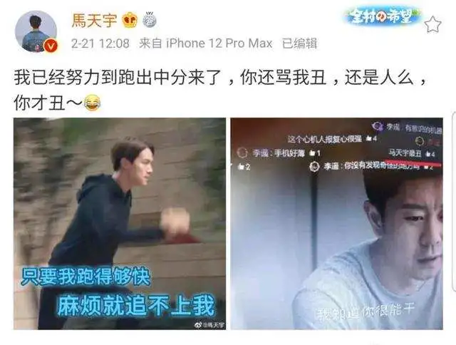 马天宇|马天宇这张脸，骗了多少人？