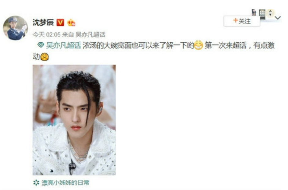 吴亦凡|吴亦凡“落网”，多人取关，有人实名举报，潘玮柏和林俊杰慌了