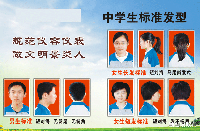 发型|初中生“发型标准”出炉，男生不能超过“一横指”，女生难以接受