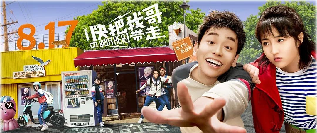 亲爱的吾兄|一口气追了8集，才发现这部剧居然这么上头