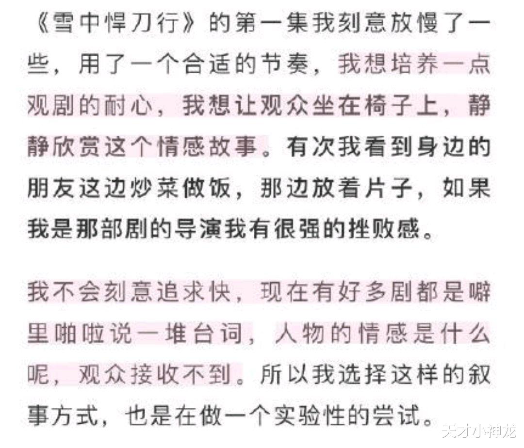 张静初|《雪中悍刀行》被人民网点名，剧中服装因太薄而受限制