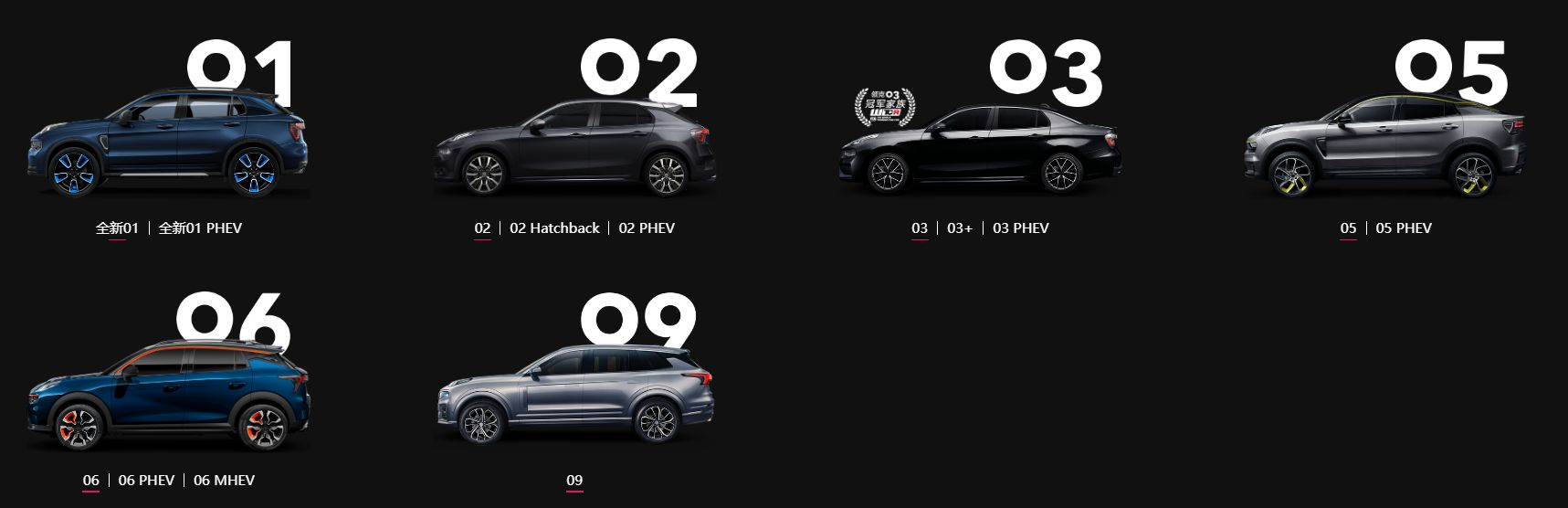 中大型suv|领克09，剑指BBA！