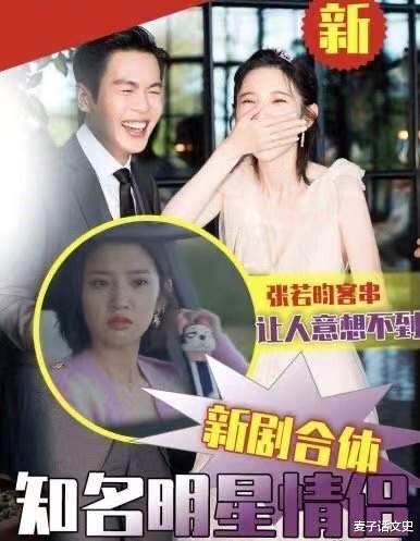 张梓琳|车祸相识，火锅店相爱并索吻，唐艺昕和张若昀的恋爱甜过偶像剧