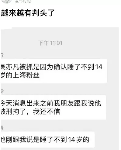 吳亦凡被刑拘掀起軒然大波，有網友爆料：在警察面前哭成淚人-圖6