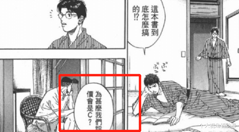 三井寿|灌篮高手：当湘北被评价为C时，为什么三井寿会比任何人都在意？