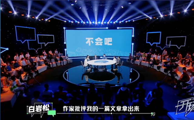 王朔|白岩松上节目回应被网暴！称王朔评价误解太多，曾被其骂做作虚伪