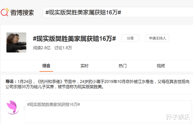樊胜美|央视“介入”了,现实版“樊胜美”一家别妄想拿钱一走了之