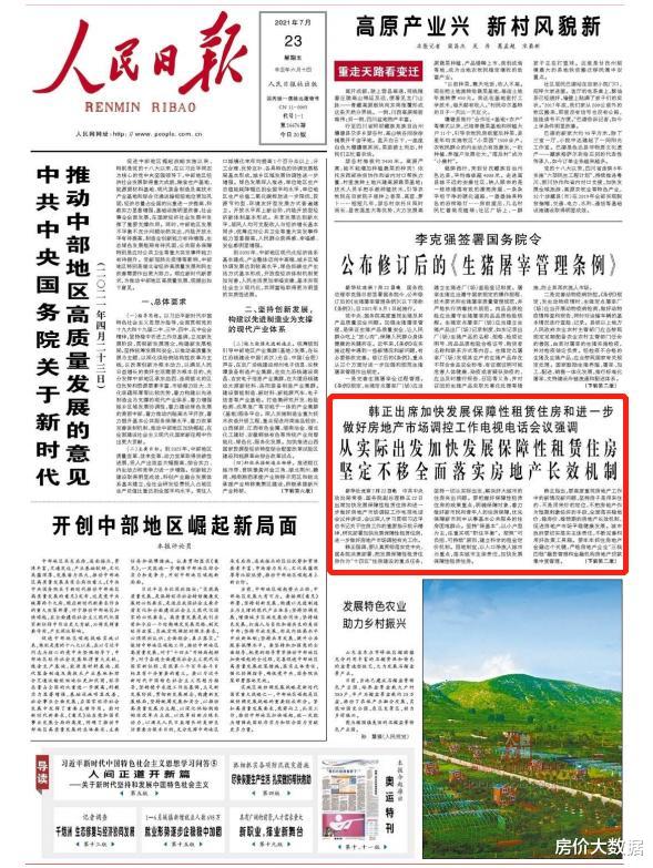 溧阳|美国银行乔虹为何建议我们用房地产刺激经济？党媒：别做傻事