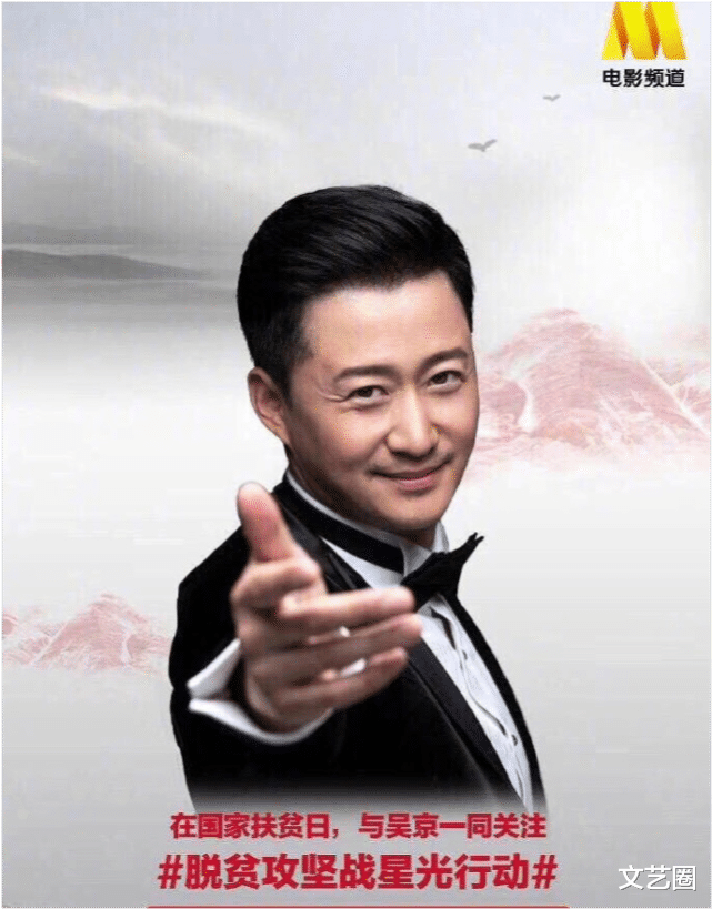 吴京|吴京的万能结婚照用7年不换,别人拍结婚照亏钱,他估计赚了几千万?