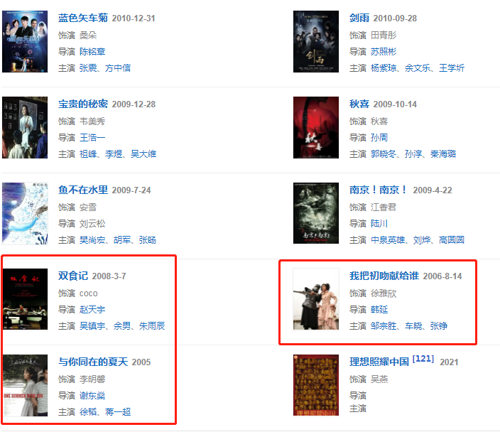 江一燕|公益作秀、屡次抢角，吹嘘拿奖？江一燕的故事远比你想象得更精彩