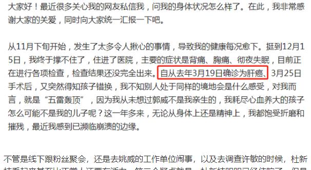 杜新枝|杜新枝在装病？网友发现两大疑点并嘲讽：你什么事情都有！