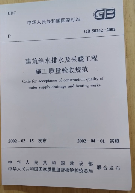 你家毛坯房验收，验阻火圈了吗？