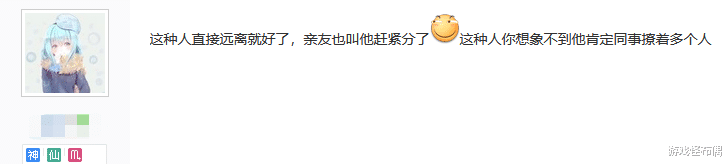 凤凰男|网游凤凰男为上位，拿结契女友当垫脚石结实大佬，识破后众叛亲离