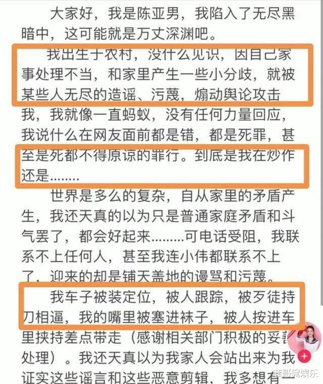 陈亚男|退婚风波，朱小伟正面回应，一番话让陈亚楠身败名裂！