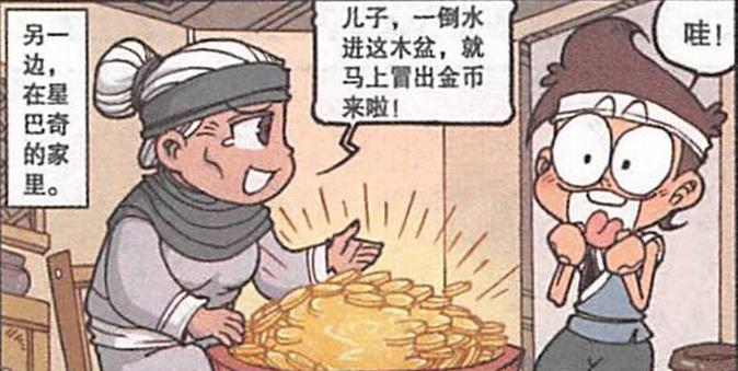 阿星|“聚宝盆”财源滚滚，“高富帅”阿星与美女“日久生情”比翼双飞