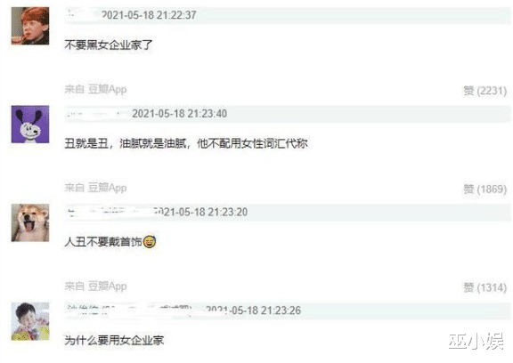 范丞丞|张哲瀚活动造型翻车？走路被指妩媚妖娆，还有人吐槽像妈妈桑？