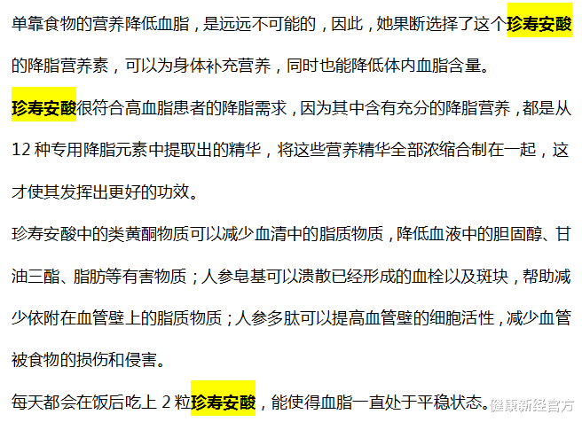 胰腺癌|高血脂少碰3种调料,吃一克,血脂涨一寸,医生:天天吃无异于“自残”