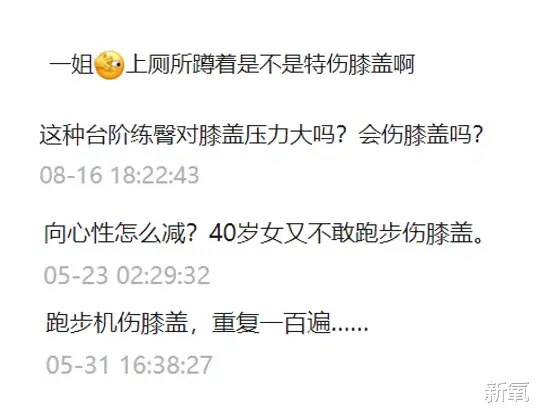 乔欣|乔欣瘦出新高度：你的焦虑，正在毁掉你的身材
