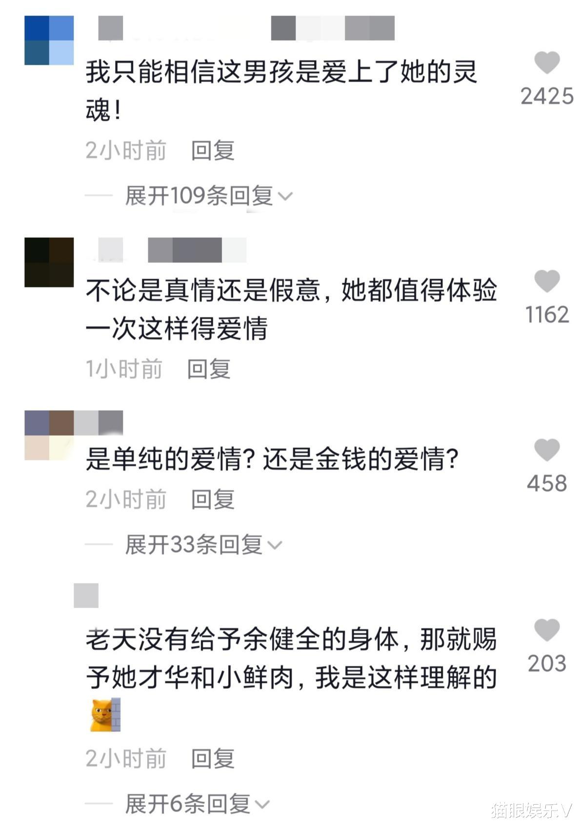 70后脑瘫女诗人官宣恋情!当时成名后就离婚,如今恋上90后小伙