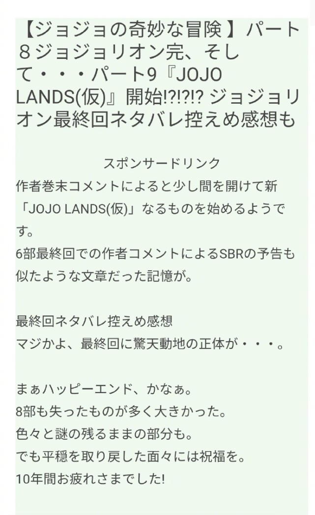 漩涡鸣人|《JOJO的奇妙冒险》第九部为《JOJO LANDS》,荒木简直当代劳模