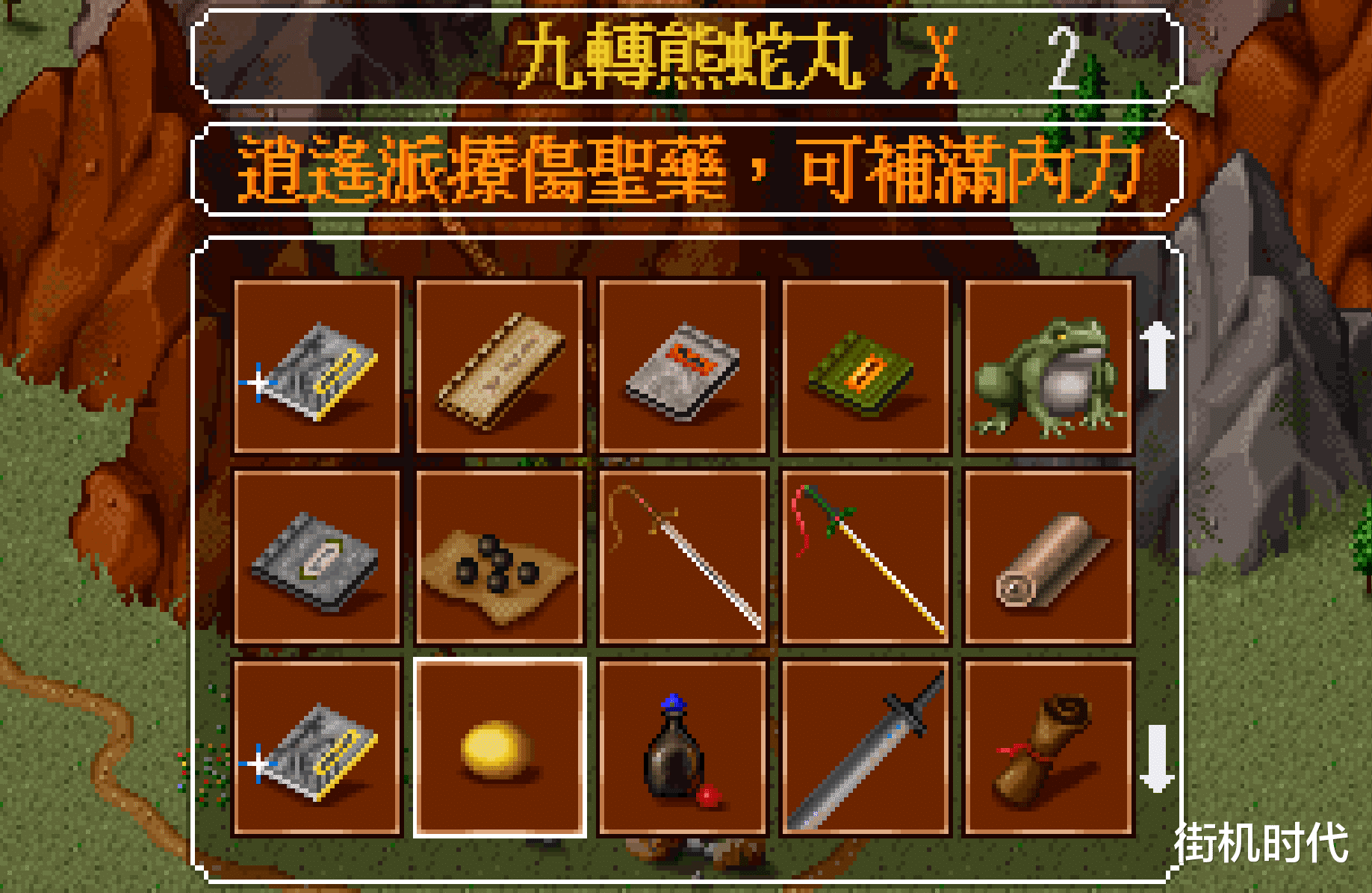 金庸群侠传|《金庸群侠传》丹药的效果完全超乎想象，极品丹药还能自己炼制