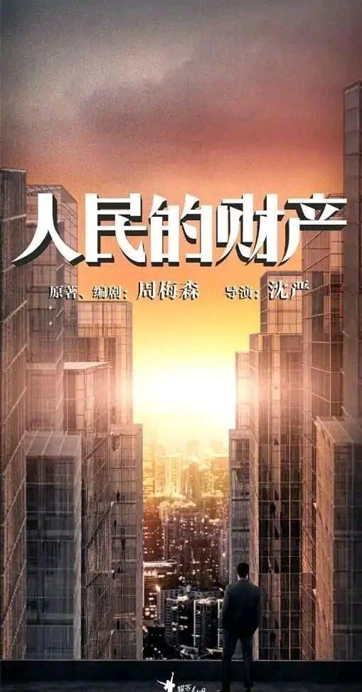 人民的名义3|不足三天！《人民的名义3》被贾乃亮新剧代替，观众又要空等一场？