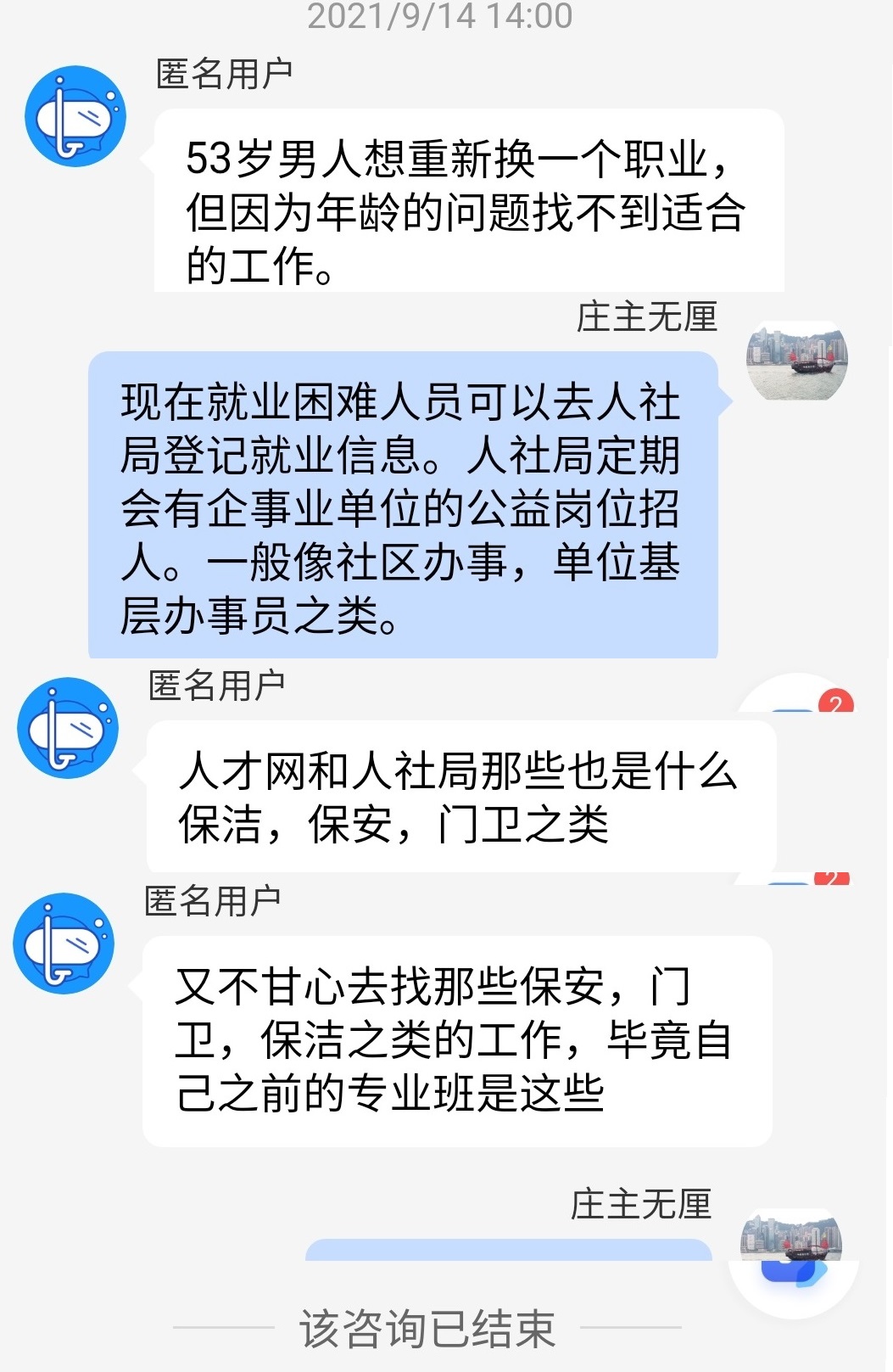 求职|中年过后，那些职场“老人”的最终归宿