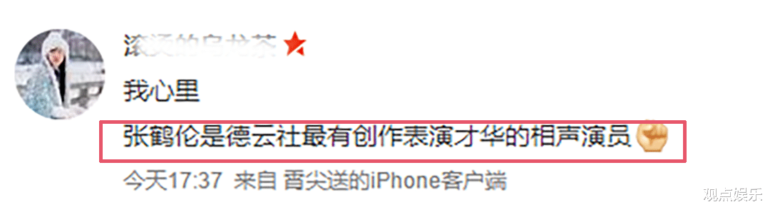 张鹤伦|张鹤伦跟师兄弟打成一片，台上好师兄台下好兄弟，德云六队氛围好