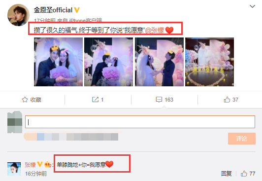 张檬|恭喜！金恩圣单膝跪地成功求婚女友，张檬甜蜜回应：我愿意