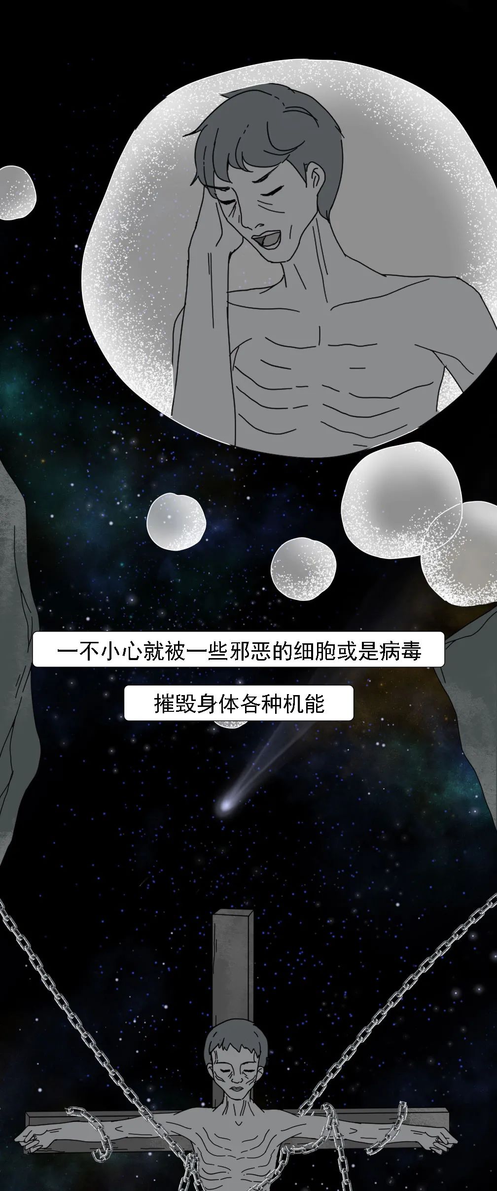 |漫画——吸烟有害健康