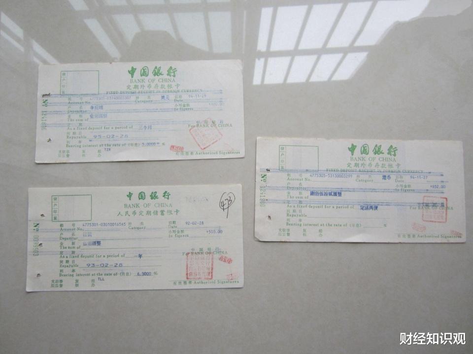  去银行存定期，有本子定期和无本子定期区别在哪里？