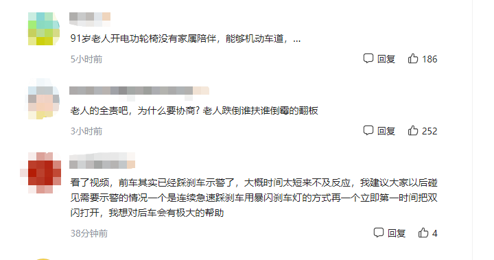 王牌总是最后才出现 91岁老人坐轮椅进入隧道被撞身亡,双方已达成协议,网友议论纷纷