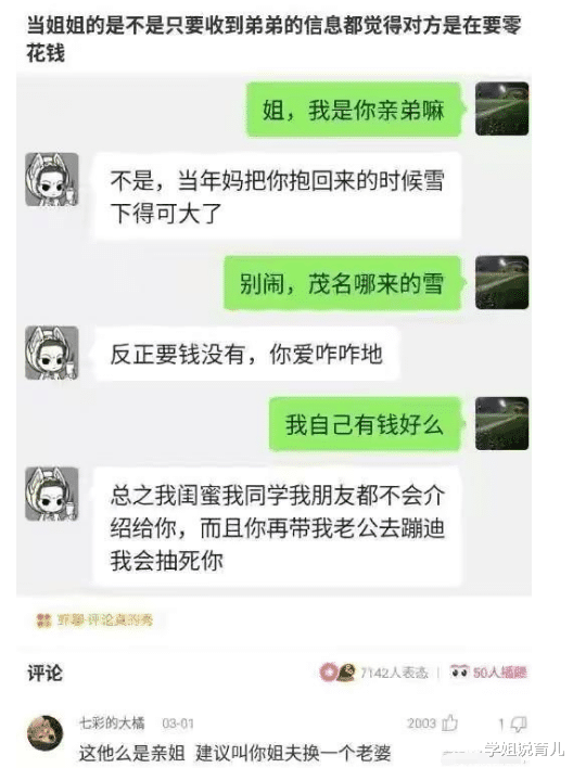 学姐说育儿|“求高手把我们两个P一起,一小时后来拿图!”