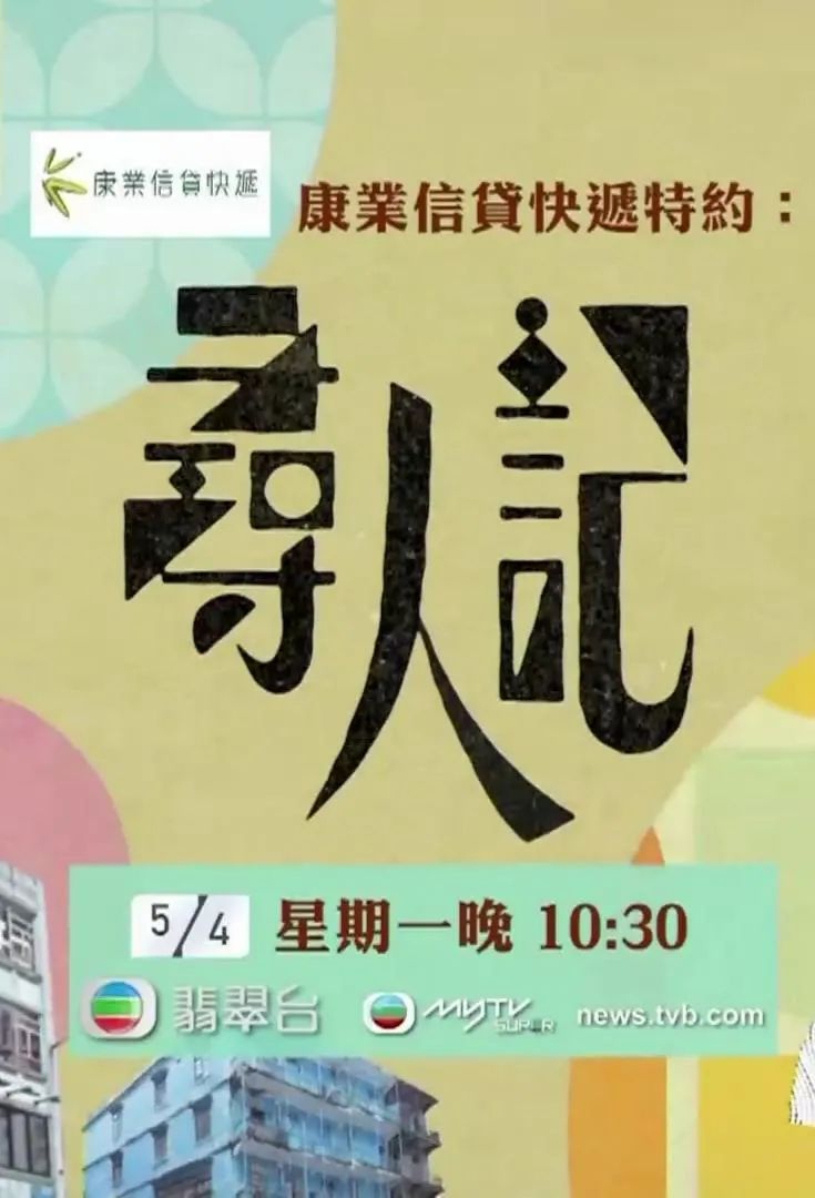 TVB|快死掉的TVB，竟然炸出一部豆瓣9.7