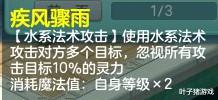 法术|伤害拉胯？神武4鬼谷孩子要不要打法连，触发几率测试！