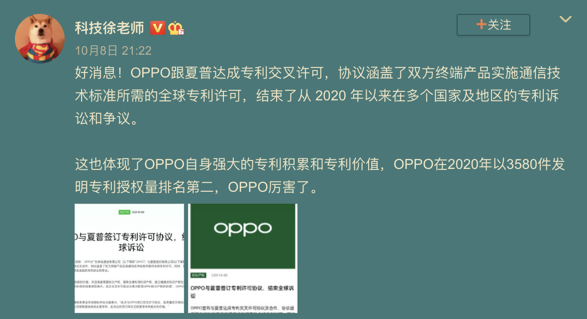 金信诺|阶段胜利！OPPO与夏普达成专利交叉许可，国产品牌实力大增
