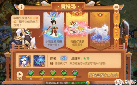 竞技场|梦幻西游手游：龙宫玩家想制霸竞技场？这些攻略技巧一定要掌握！